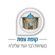 לוגו קופת צפת